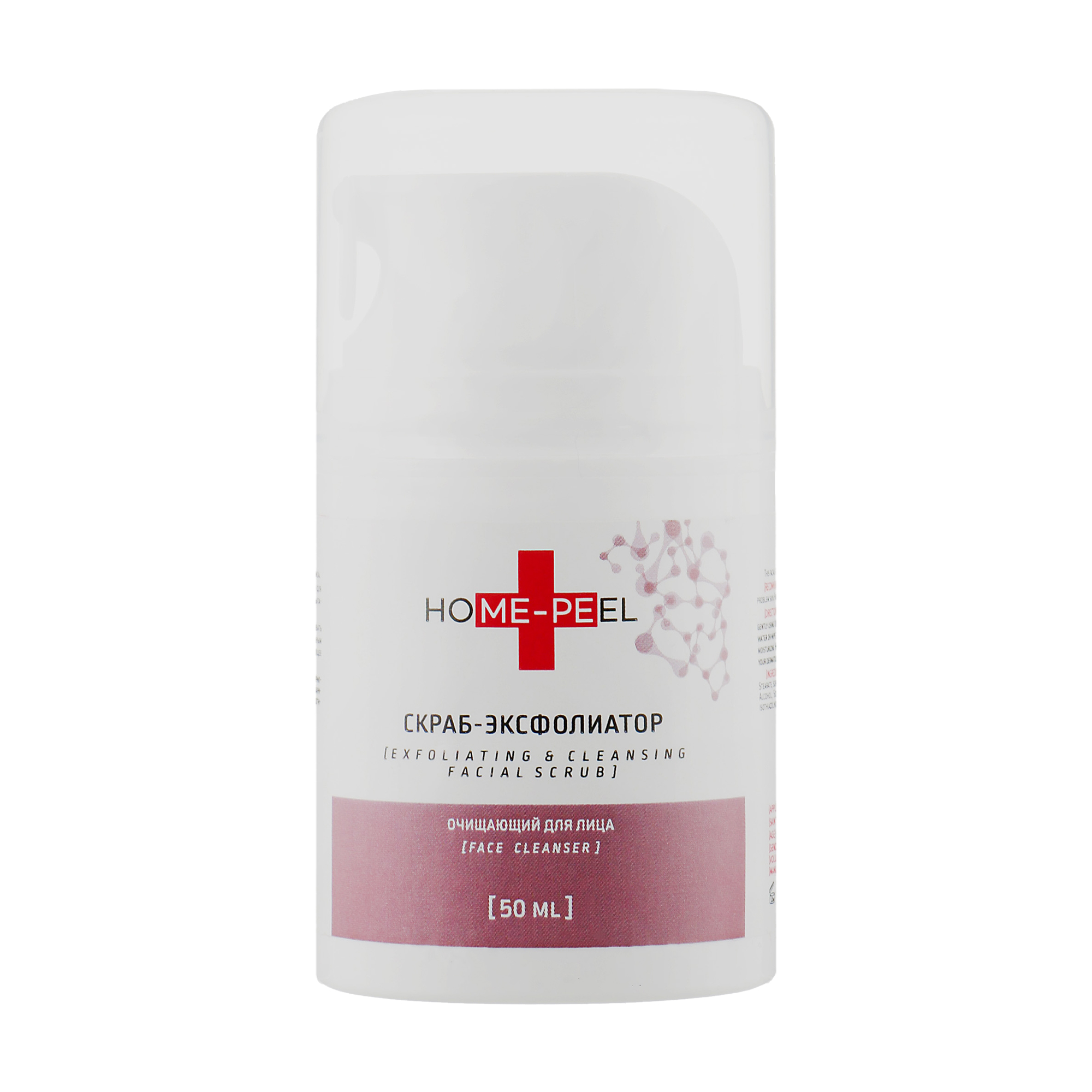 Скраб-ексфоліатор для обличчя Home-Peel Exfoliating &amp; Cleansing Facial Scrub, 50 мл